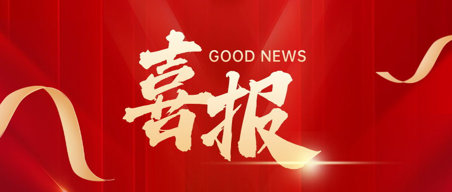 康通電子入圍！應急通信裝備創新揭榜掛帥名單出爐